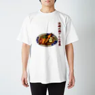 くいなの母の浜崎の奥さんの姿煮 Regular Fit T-Shirt