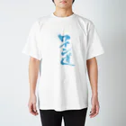 かこわいんのワイン道 Regular Fit T-Shirt