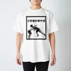 思いつき屋の三年間の集大成 Regular Fit T-Shirt