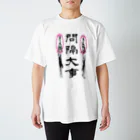 Danke Shoot Coffeeの間隔大事 スタンダードTシャツ