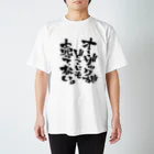 文字書きTシャツ専用SHOP『呟記小火着-ツブヤキボヤキ-』のオー・ザックがどこにも売ってない。 スタンダードTシャツ
