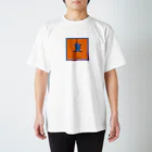 ぶりの さしみのワンダーうさちゃん Regular Fit T-Shirt