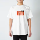 ぐずぐず夫の店のSTAY HOMEにすがるパンダ スタンダードTシャツ