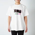 加藤亮の蝱喰坊・鏡 Regular Fit T-Shirt