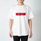 ひよこのNEET スタンダードTシャツ