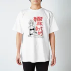 ︎︎0u0sadのお酒は20になってからTシャツ Regular Fit T-Shirt