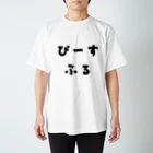 すっずーきのぴーすふる スタンダードTシャツ