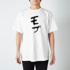 はるはらのモブ Regular Fit T-Shirt