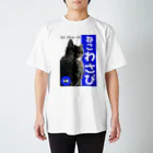 大変かわいらしい猫のグッズ屋さんの選挙ねこ スタンダードTシャツ