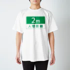 Limgの人間距離 2m ver.2.0 Regular Fit T-Shirt