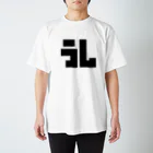 牛のTシャツ屋のうし Regular Fit T-Shirt