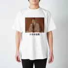 sarunoriのドケチ光秀 Regular Fit T-Shirt