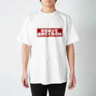 からばく社のレントゲン(呼吸停止) スタンダードTシャツ