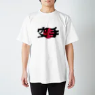 上着堂の日本空手 スタンダードTシャツ