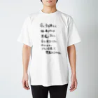 OPUS ONE & meno mossoの「命と引き換えに」看板ネタTシャツその4黒字 スタンダードTシャツ