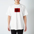 danyoの花 1 Regular Fit T-Shirt