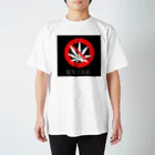 DGPGのno marihuana(フォント変) スタンダードTシャツ