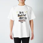 元気のみなもとを探せ！ サクラギスター💫🏠🐢のまたあのハコで スタンダードTシャツ