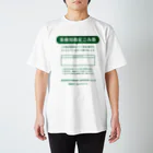 徳島ゲーセンリバース（旧ラブラッシュ）のアーケードゲーマー（ゴミ袋） スタンダードTシャツ