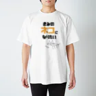 DaiMojiの僕は君の猫 Regular Fit T-Shirt