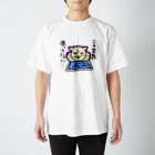 nekosukiのこの変数使ってにゃい… Regular Fit T-Shirt