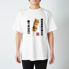 焼鳥屋とりしげのねぎまT スタンダードTシャツ