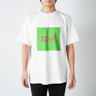 riruのおみせのめろんそーだ スタンダードTシャツ