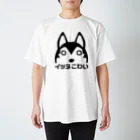  イッヌこわい  のいぬはんぶん Regular Fit T-Shirt