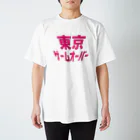 Hatunohaの東京ゲームオーバー スタンダードTシャツ