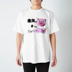 ぶたマンモス 山下大車輪の半笑いのぶたくん。金欠ver. Regular Fit T-Shirt