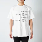 RIKEIのマクスウェル方程式 スタンダードTシャツ