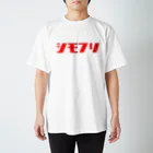 肉パイセンのシモフリT-shirt スタンダードTシャツ