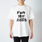 【公式】サッカー見ながら旅をするグッズ販売のFWの俺が点を取る【soccer】 Regular Fit T-Shirt