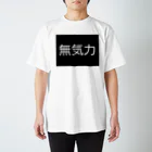 Яаgiйу®（黒髪猫系男子）の無気力 Regular Fit T-Shirt