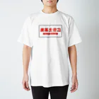 よろづじっけんやの広告主募集 Tシャツ(反転) Regular Fit T-Shirt