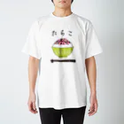 ユメデマデのたらこのふりかけ Regular Fit T-Shirt