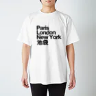 東京奮起させるの池袋 (Ikebukero) Paris London New York Regular Fit T-Shirt