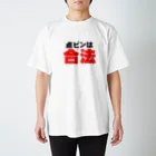 チンチロ刑務所の点ピンは合法 Regular Fit T-Shirt