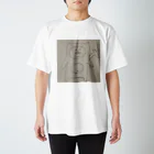 松本秀文（詩のこと以外かすり傷）の猫忍 Regular Fit T-Shirt