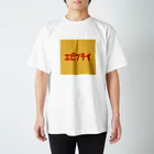 riruのおみせのえびふらい スタンダードTシャツ