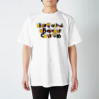 井口ビール部の井口ビール部Tシャツ1 Regular Fit T-Shirt