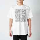 soyanaの夏と魚 佐藤惣之助 Regular Fit T-Shirt