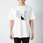 ねこまっしぐらのyamaneko-ken Regular Fit T-Shirt