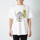 tunralの吸えーーッ Regular Fit T-Shirt