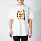 チームナチョスのレゲエをきかせて育てたホタテの貝柱 Regular Fit T-Shirt