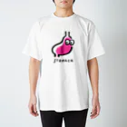 はなうた商店のすとまっくピンク Regular Fit T-Shirt