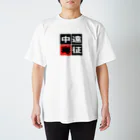 BASEBALL LOVERS CLOTHINGの「遠征中毒」 スタンダードTシャツ