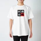 BASEBALL LOVERS CLOTHINGの「遺紺試合」 Regular Fit T-Shirt