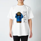 きにゃの部屋の青鬼さん Regular Fit T-Shirt