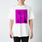 極　光のHEX THE PATRIARCHY スタンダードTシャツ